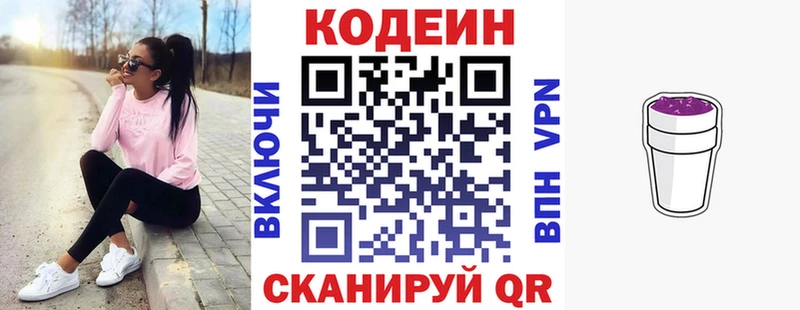 Кодеиновый сироп Lean напиток Lean (лин)  Купить  Бирюч 