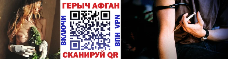 Купить закладки  Бирюч  ГЕРОИН афганец 
