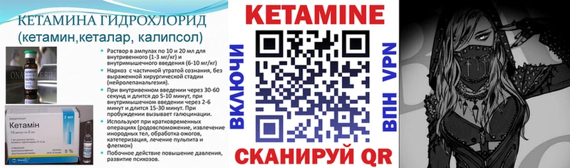 Кетамин ketamine Бирюч