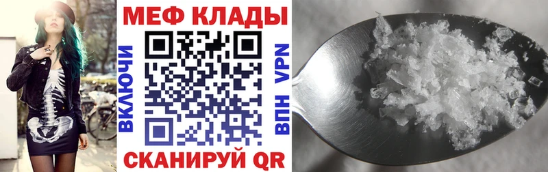 Купить закладки  Бирюч  Мефедрон VHQ 