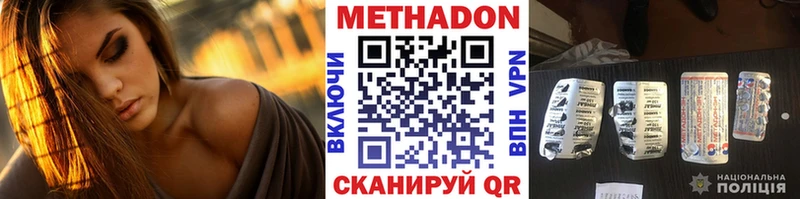 МЕТАДОН кристалл  Купить закладки  Бирюч 